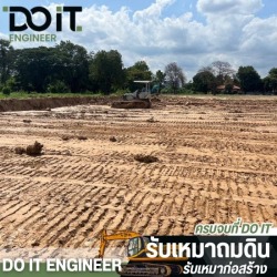 รับถมดินกรุงเทพ