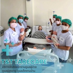 จัดส่งผู้ดูแลผู้ป่วยติดเตียงที่บ้าน