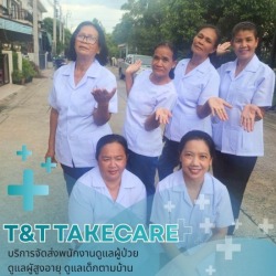 บริการส่งผู้ดูแลผู้ป่วยตามบ้าน