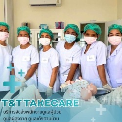 ส่งผู้ดูแลผู้สูงอายุตามบ้าน
