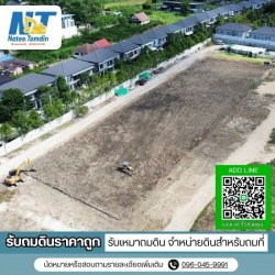 รับเหมาถมดินก่อนก่อสร้างอาคาร