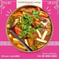 อาหารโต๊ะจีนราคาถูกนครปฐม