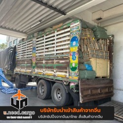 รับสั่งของจากจีนไม่มีขั้นต่ำ