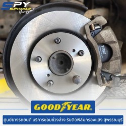 ศูนย์ซ่อมช่วงล่าง สุพรรณบุรี
