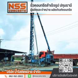 รับตอกเสาเข็ม ปทุมธานี
