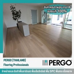 พื้นไม้เอ็นจิเนียร์ (Engineered Wood Flooring)