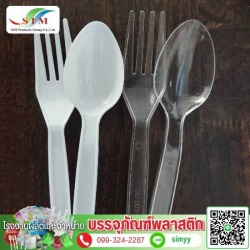 โรงงานผลิตช้อนส้อมพลาสติก