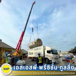 รื้อถอนพร้อมขนย้าย