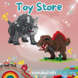แหล่งขายของเล่นเด็ก