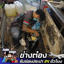 ช่างประปาด่วน มีนบุรี
