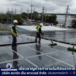 รับล้างแผงโซลาร์เซลล์