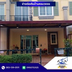 ช่างต่อเติมบ้านครบวงจร ปทุมธานี