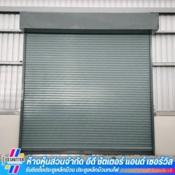 รับติดตั้งประตูม้วนระบบมอเตอร์ไฟฟ้า