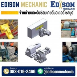 บริการออกแบบ Retrofit  มอเตอร์เกียร์