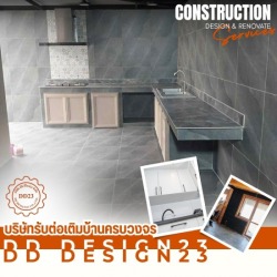 ช่างรับเหมาต่อเติมใกล้ฉัน