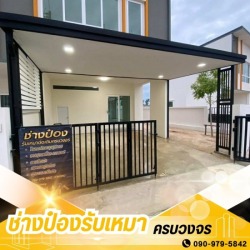 ติดตั้งโครงหลังคาโรงจอดรถ