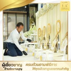 รับจัดทำบุญเลี้ยงพระ