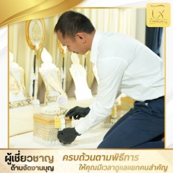 ออแกไนซ์รับจัดงานทำบุญประจำปีโรงงาน