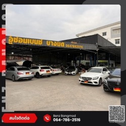 อู่ซ่อมรถBMW พระราม2