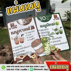 รับทำเมนูอาหาร สุราษฎร์ธานี