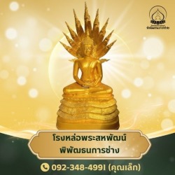 พระประธาน