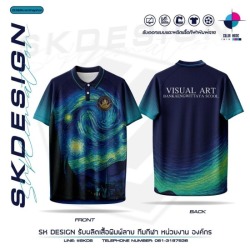 รับผลิตเสื้อกีฬาสี เสื้อสถาบัน โรงเรียน และมหาวิทยาลัย (School & Sports Day Shirts)