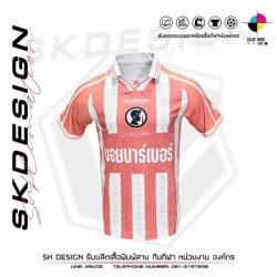 รับผลิตเสื้อทีม เสื้อชมรม สโมสร คลับเฉพาะกลุ่ม (Clubs & Communities)