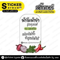 รับผลิตออกแบบสติ๊กเกอร์ฉลากสินค้า