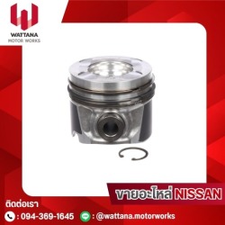 ขายอะไหล่ Nissan