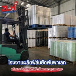 Stretch Film Manufacturer Thailand