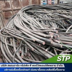 รับซื้อสายไฟ