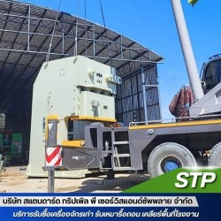 รับรื้อถอนโรงงาน