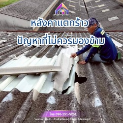 Repairing broken roof tiles.
