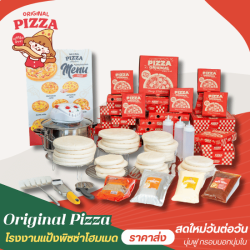 ขายอุปกรณ์เปิดร้านพิซซ่าและบรรจุภัณฑ์พร้อมขาย