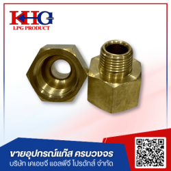 ขายอะไหล่แก๊ส LPG สำหรับช่างและงานซ่อมบำรุง