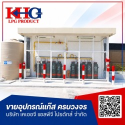 รับติดตั้งระบบแก๊ส