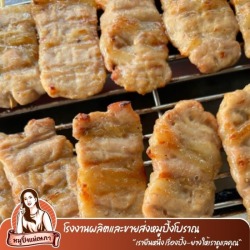 หมูปิ้ง ไก่ปิ้ง ราคาส่ง