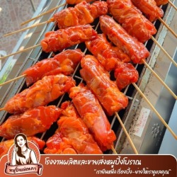 ขายส่งไก่ย่างแดง