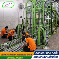 รับติดตั้งสายพานลำเลียงโรงงาน
