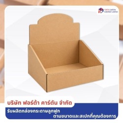 กล่องโชว์สินค้า PDQ