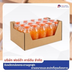 กล่อง Wrap Around เครื่องดื่ม