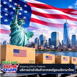 บริการฝากสั่งสินค้าจากอเมริกา(Buy for Me)