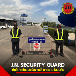 บริษัทรักษาความปลอดภัย ชลบุรี บ่อวิน ศรีราชา