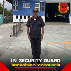 รับจัดหา รปภ. ประจำนิคมอุตสาหกรรม ฉะเชิงเทรา ชลบุรี