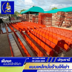 แบบเสาเหลี่ยม แบบเสากลม ให้เช่าและจำหน่าย