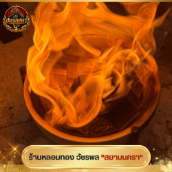 บริการสำหรับช่างทอง