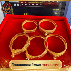 รับตรวจเช็คเปอร์เซ็นต์โลหะมีค่าฟรี