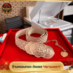 รับหลอมนากและโลหะผสมมีค่า