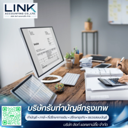 รับทำเอกสารขึ้นทะเบียนนายจ้างและประกันสังคม