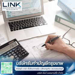 รับทำเอกสารและยื่นภาษีประจำเดือน